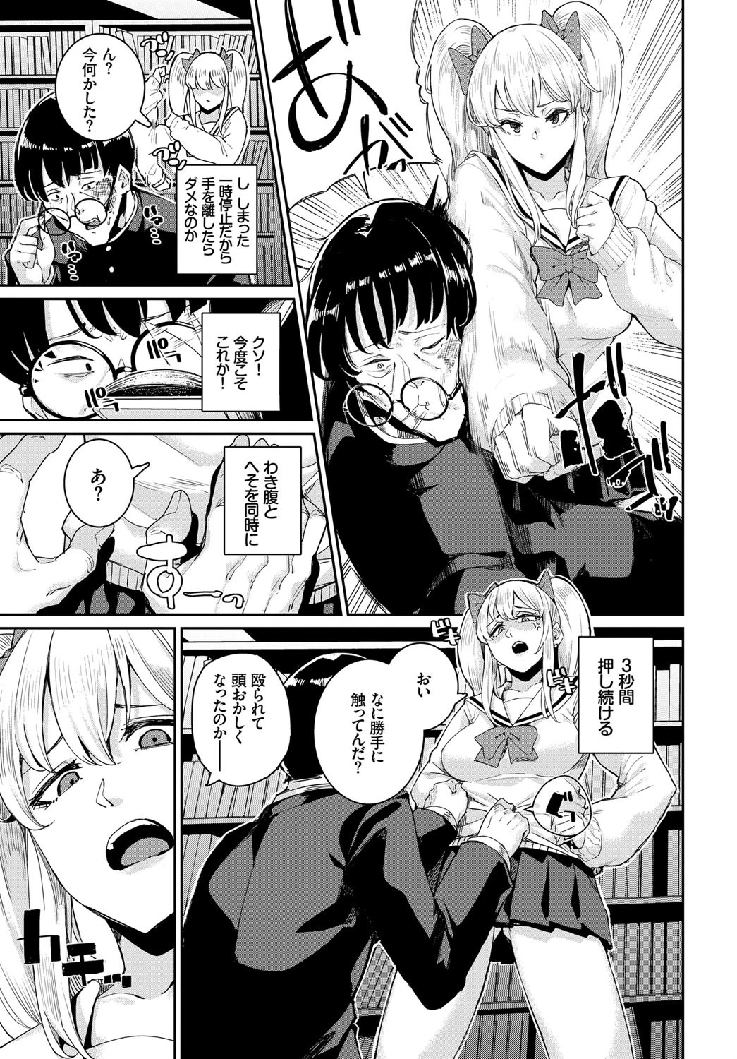 JKマニュアルページ5