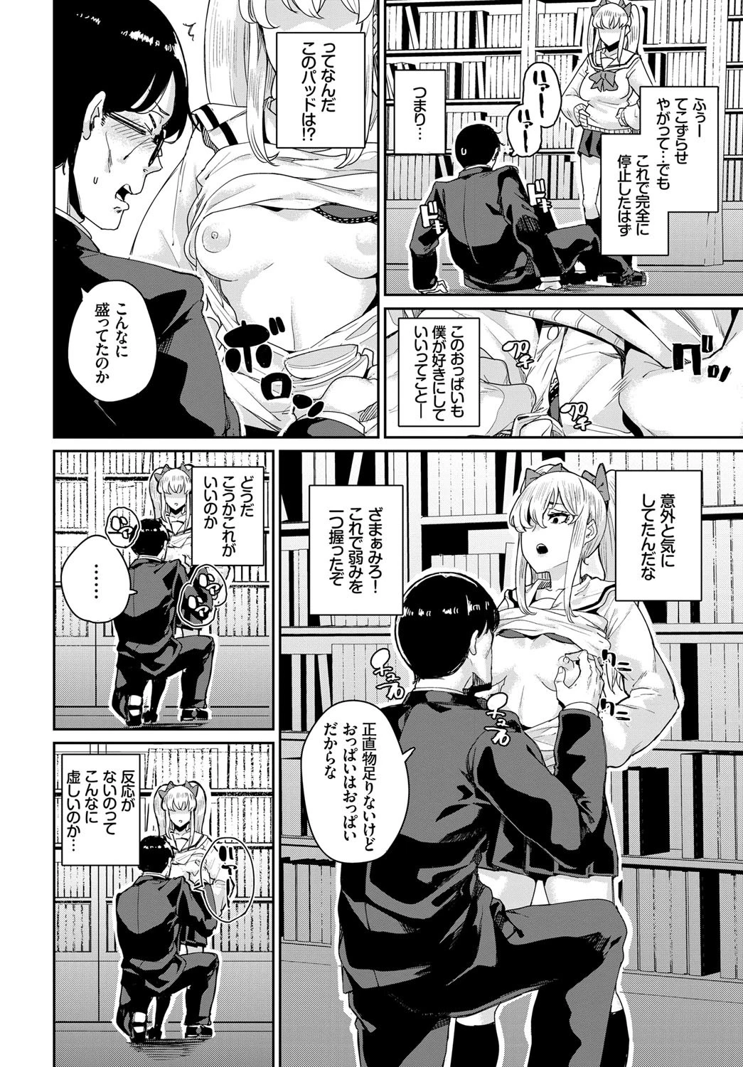 JKマニュアルページ6