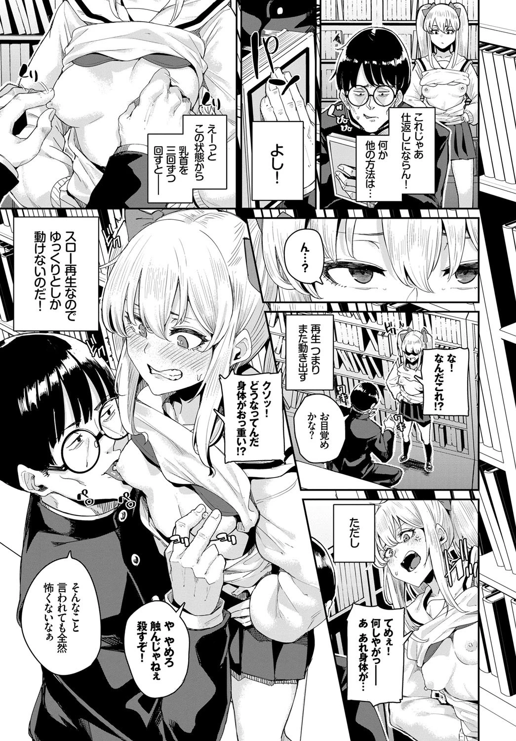 JKマニュアルページ7