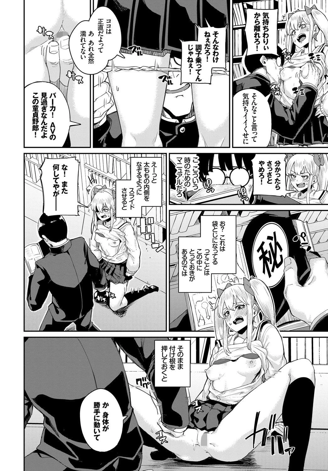 JKマニュアルページ8