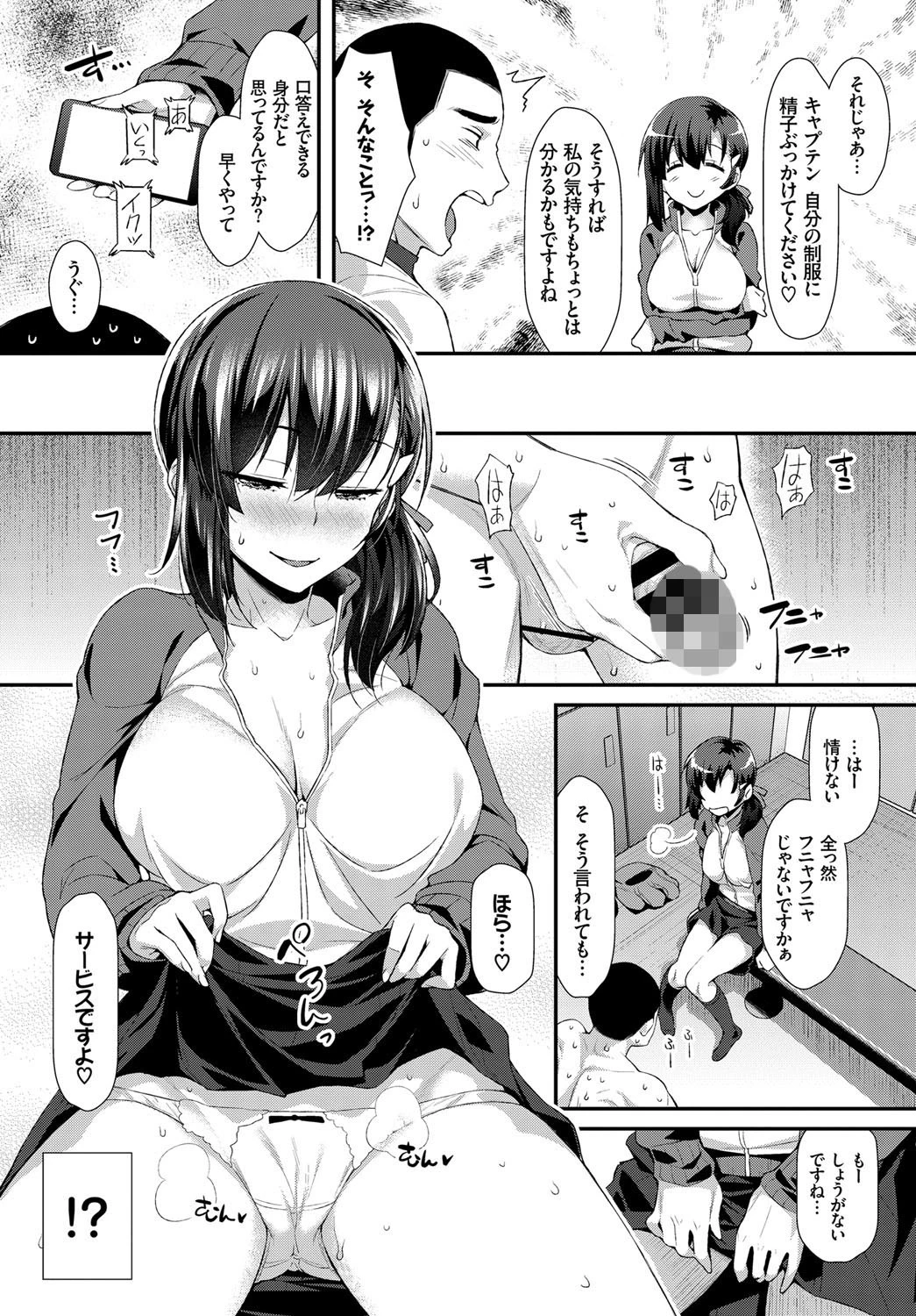 バットコントロールページ3