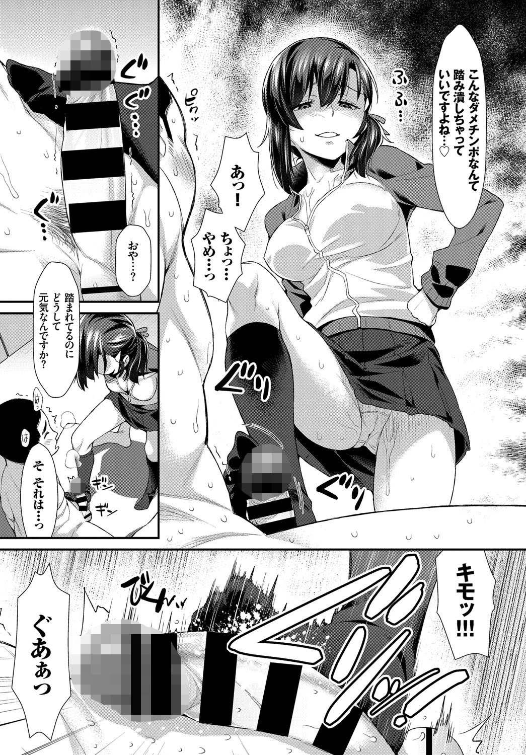 バットコントロールページ6