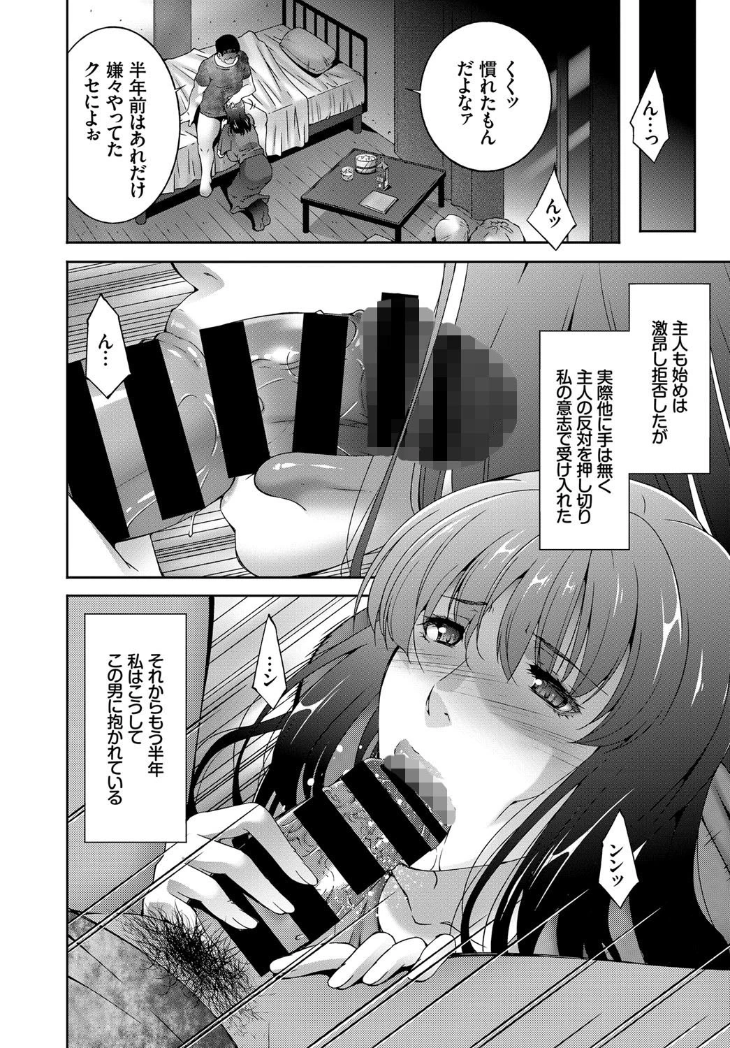 贖罪の穴ページ4