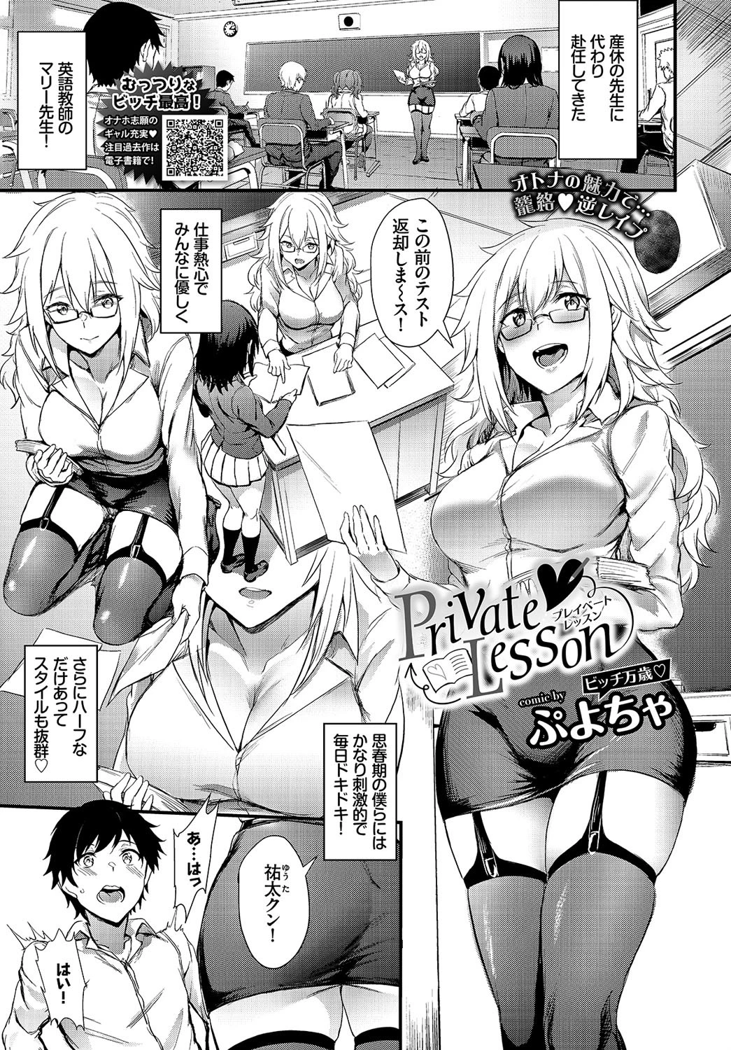 COMIC BAVEL 2018年12月号ページ5