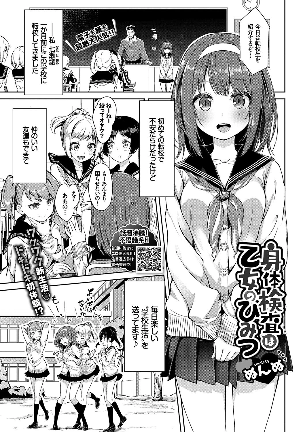 COMIC BAVEL 2018年12月号ページ6