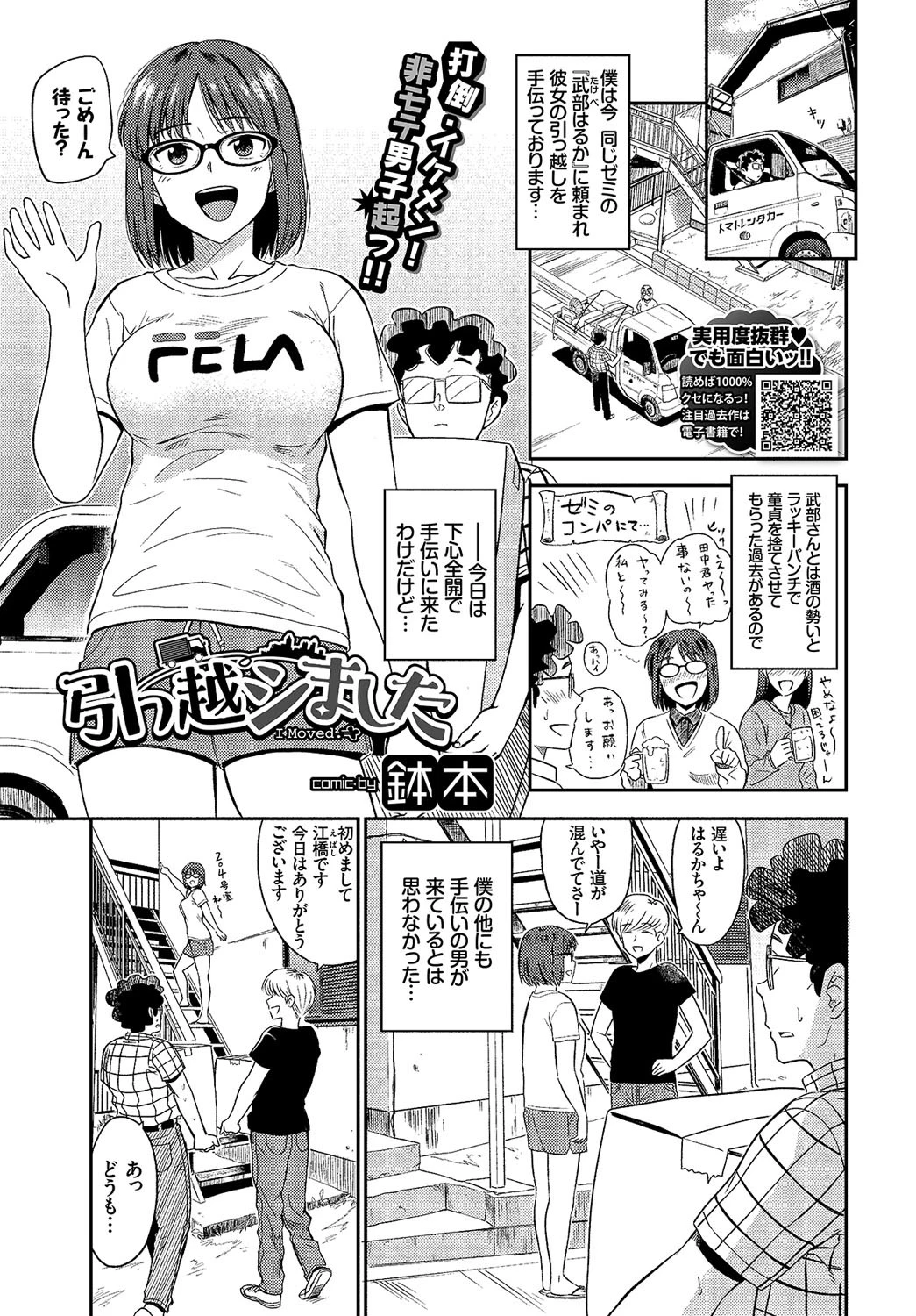 COMIC BAVEL 2018年12月号ページ7