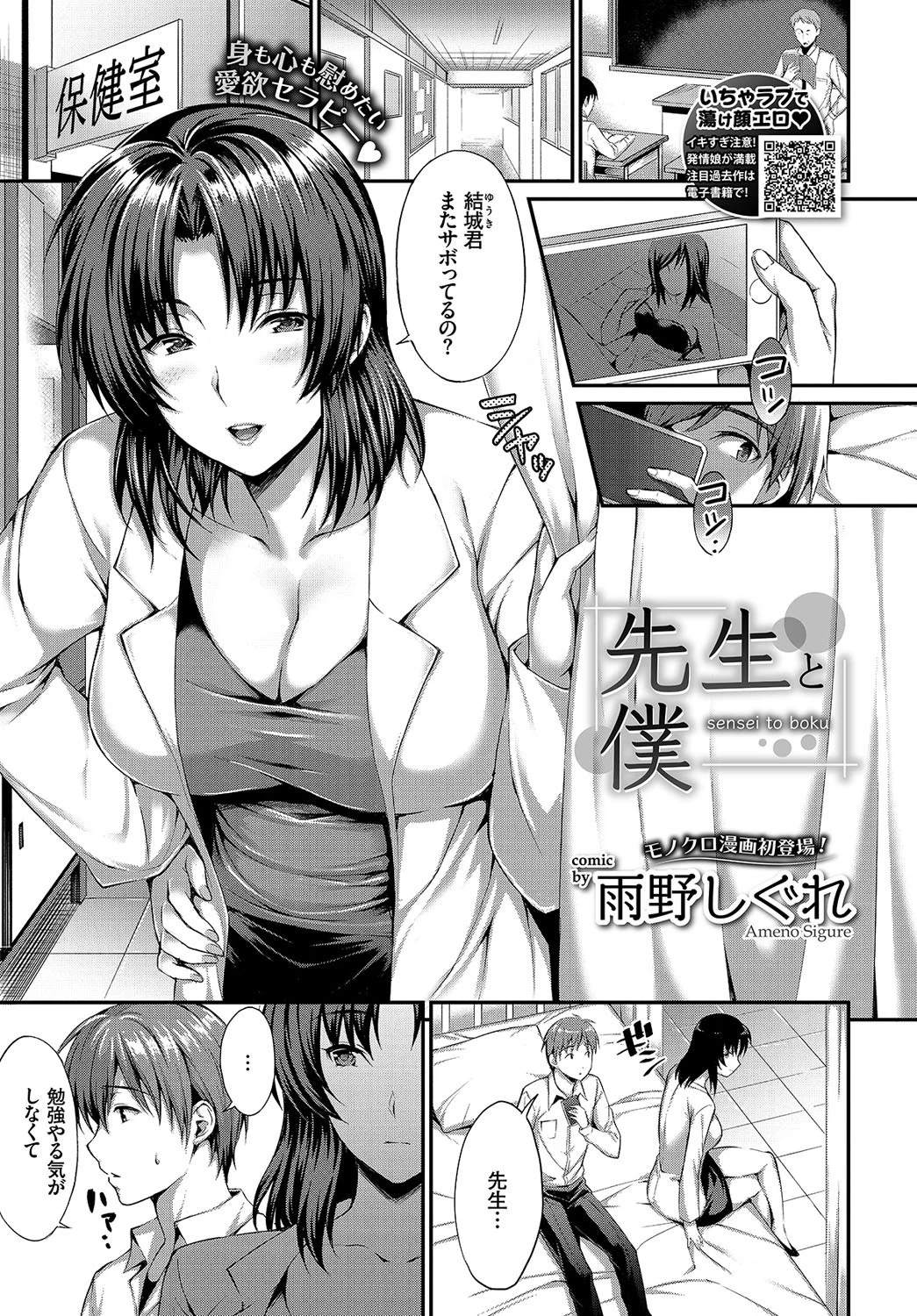 COMIC BAVEL 2018年12月号ページ17
