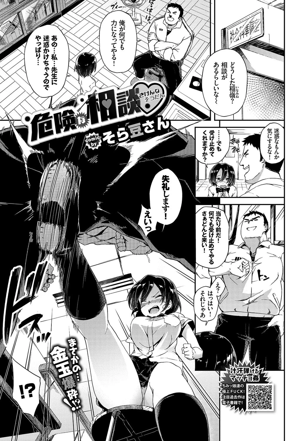 COMIC BAVEL 2018年12月号ページ18