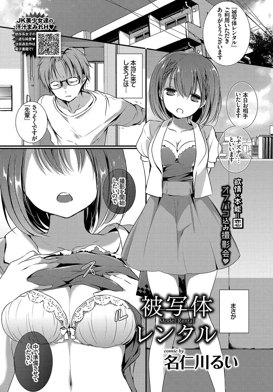 COMIC BAVEL 2018年12月号ページ19