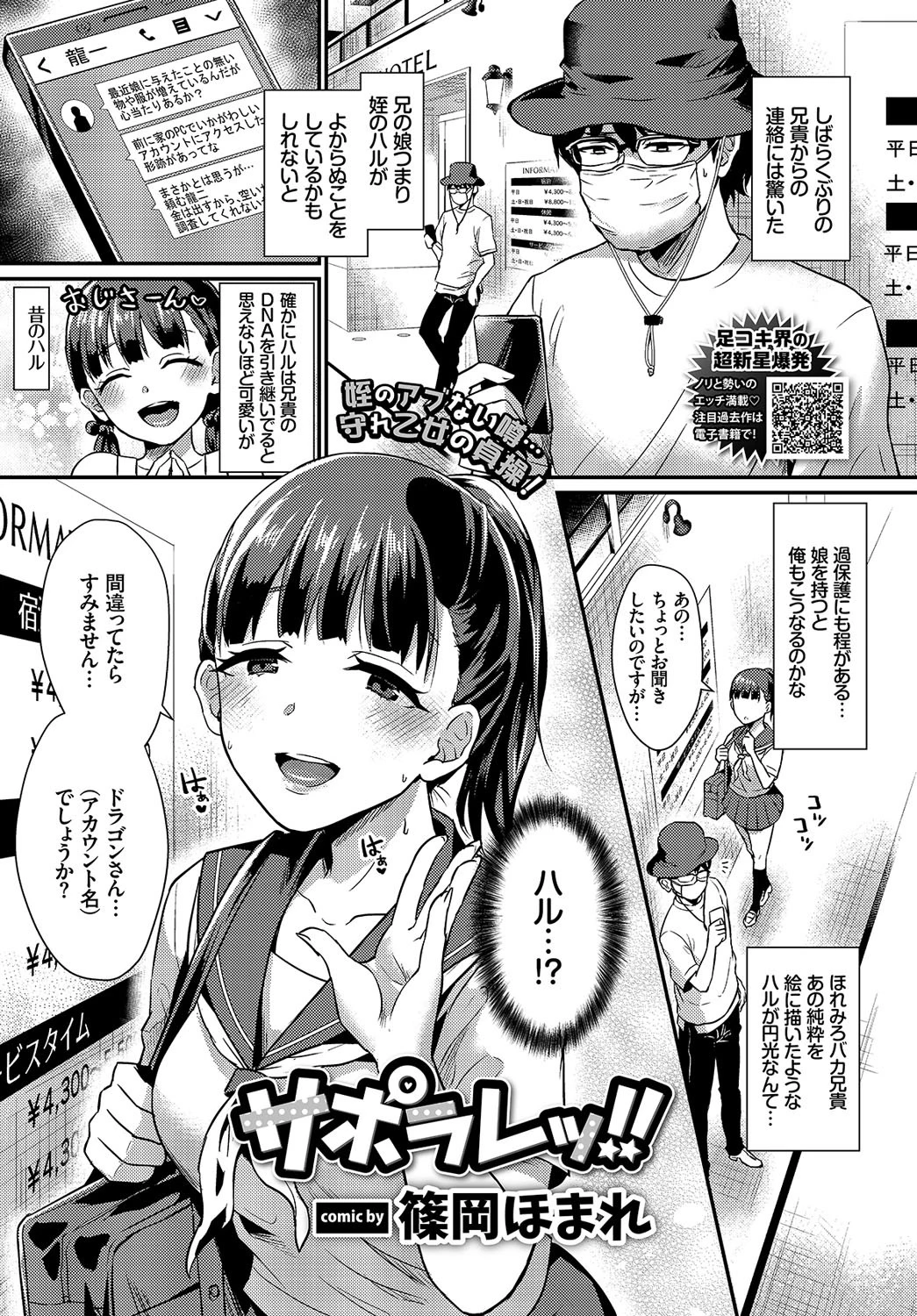 COMIC BAVEL 2018年12月号ページ20