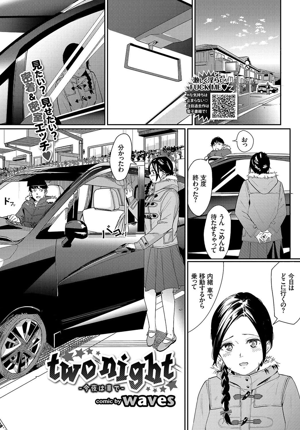 COMIC BAVEL 2018年12月号ページ21