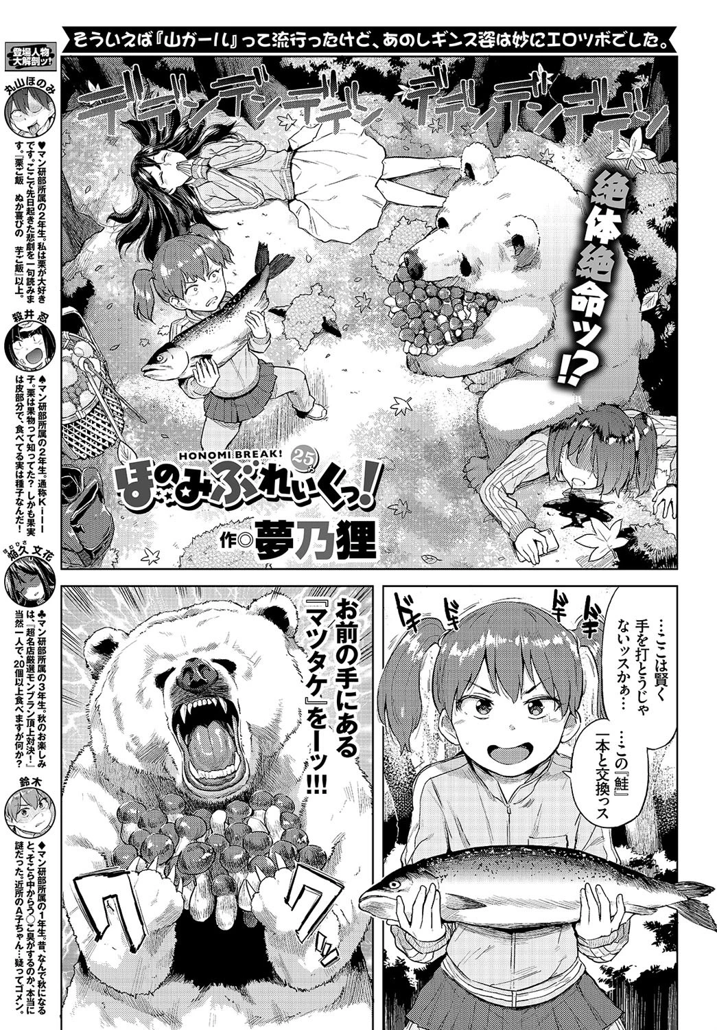 COMIC BAVEL 2018年12月号ページ23