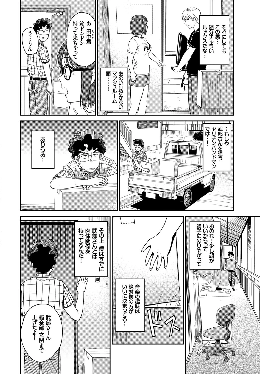 引っ越シましたページ2
