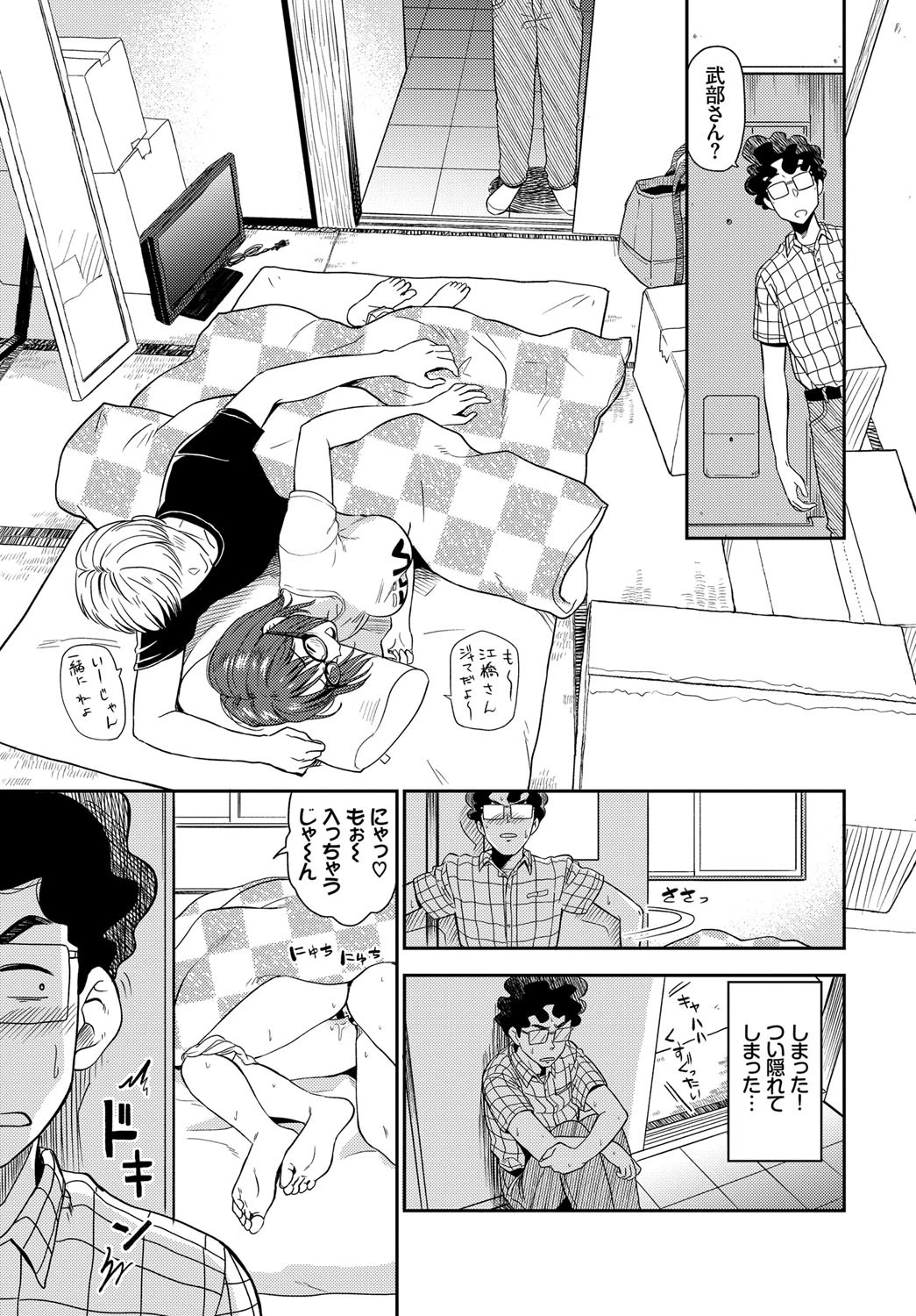 引っ越シましたページ3