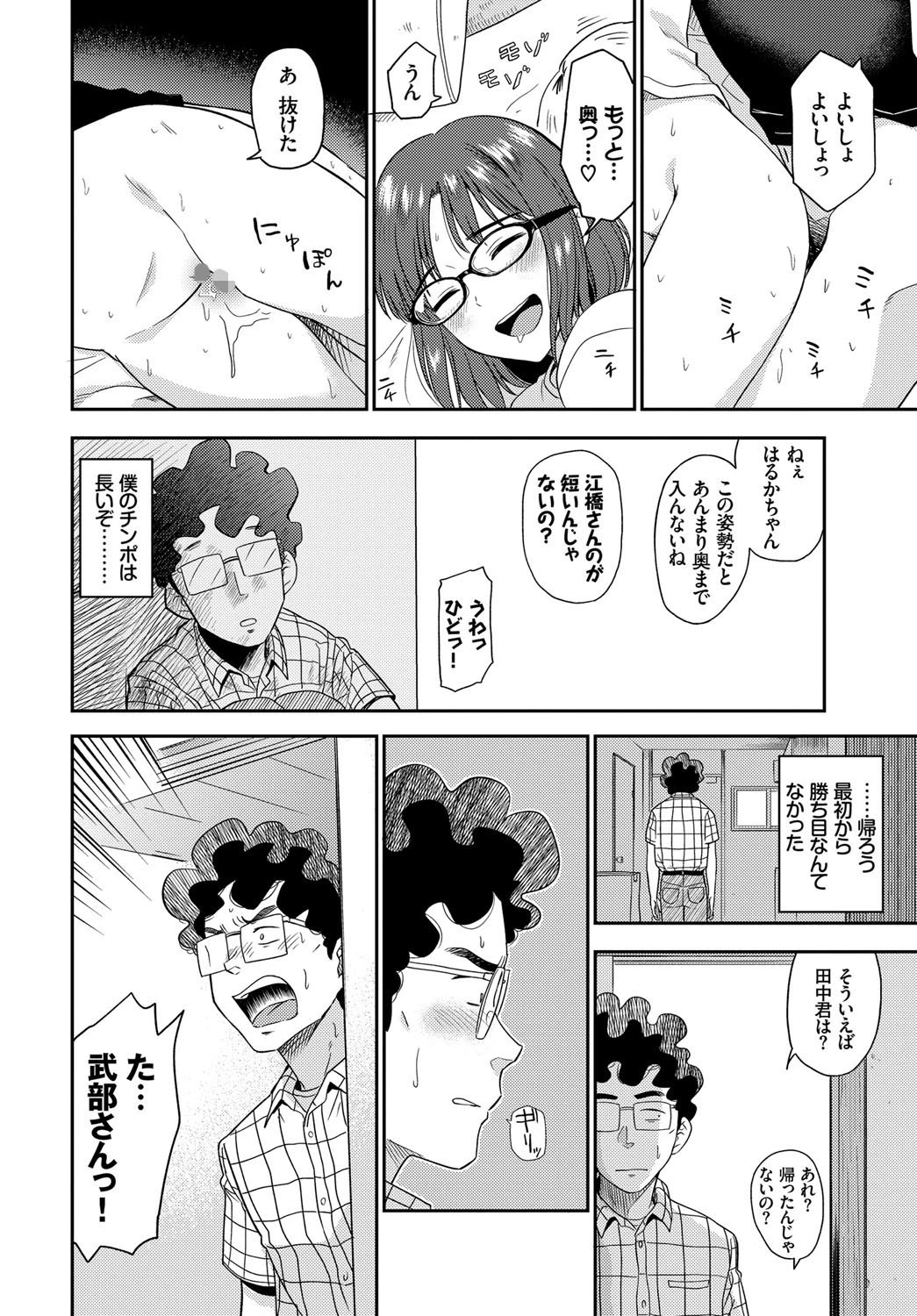 引っ越シましたページ6
