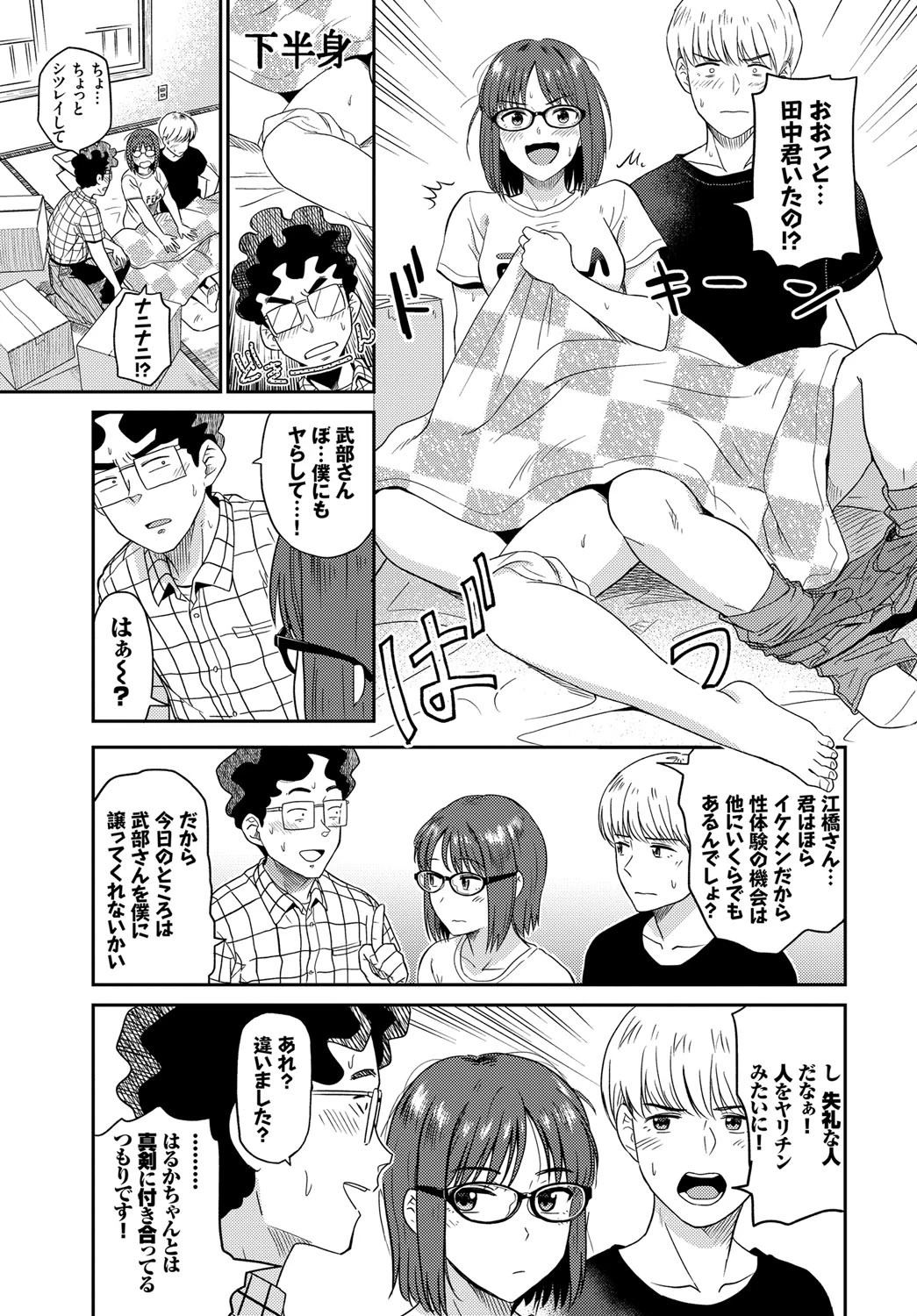 引っ越シましたページ7