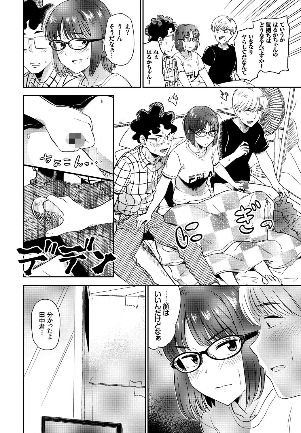 引っ越シましたページ8