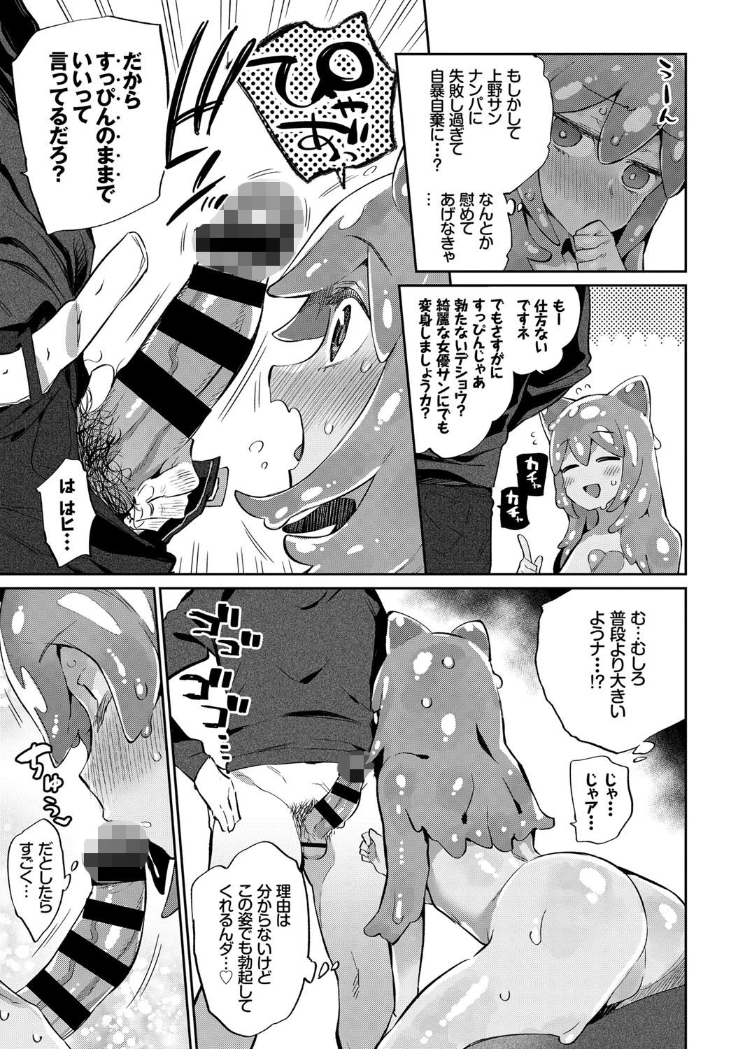 理想の彼女ページ7