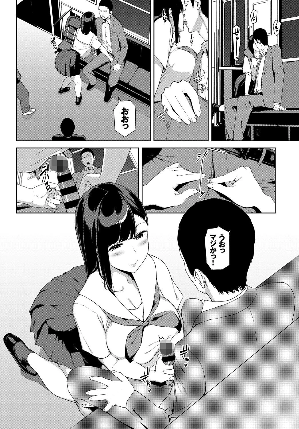 最終電車ページ6