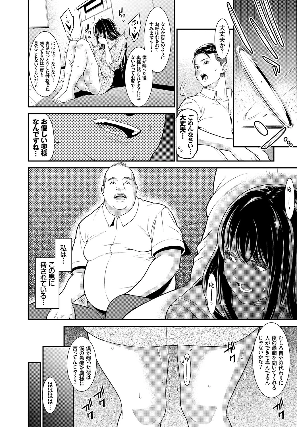 精妻ページ2