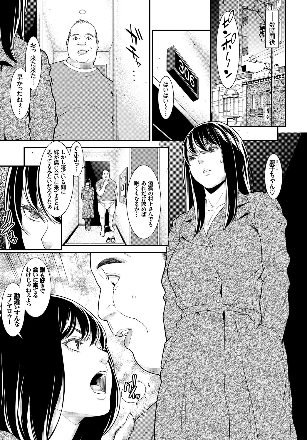 精妻ページ3