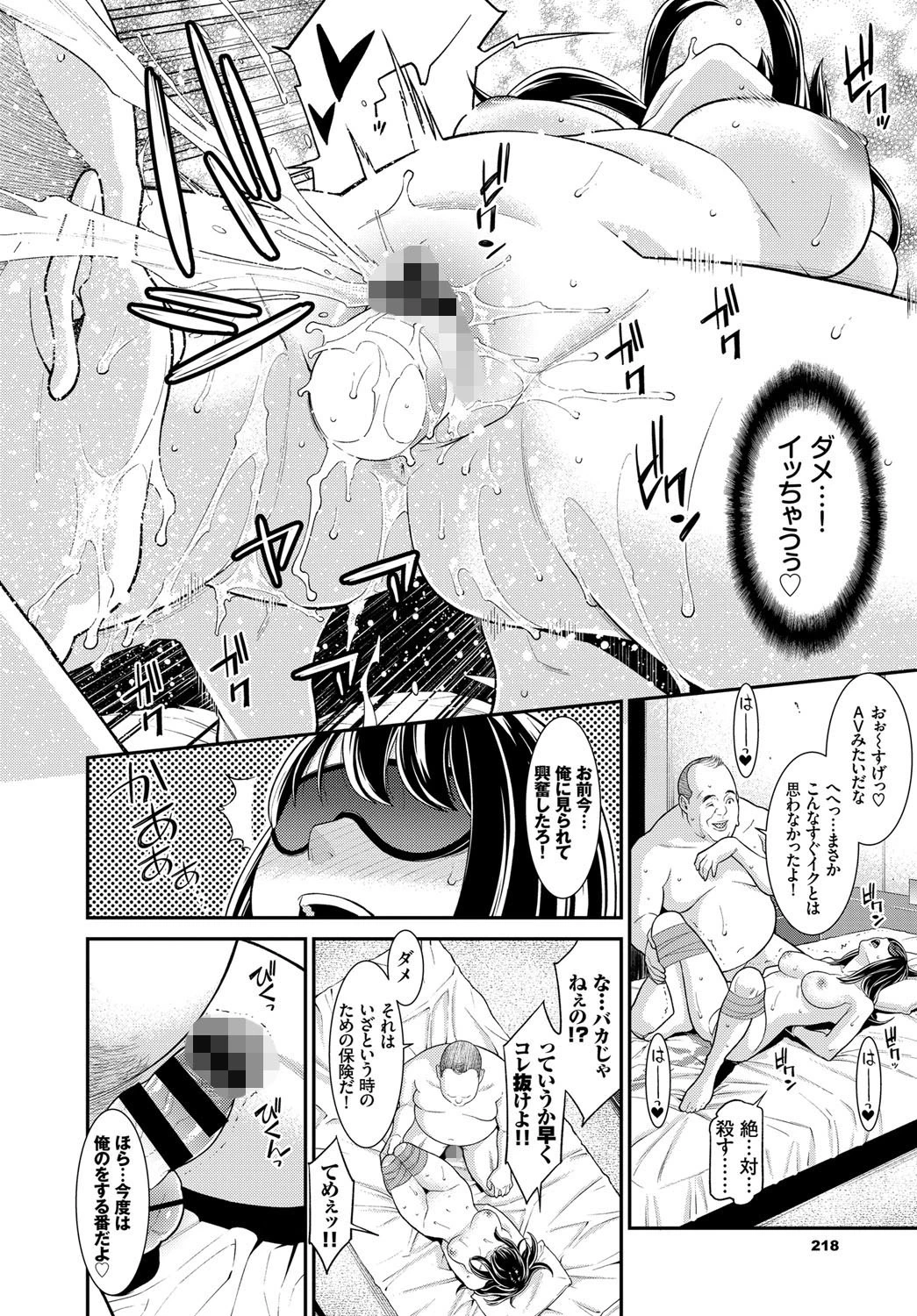 精妻ページ8