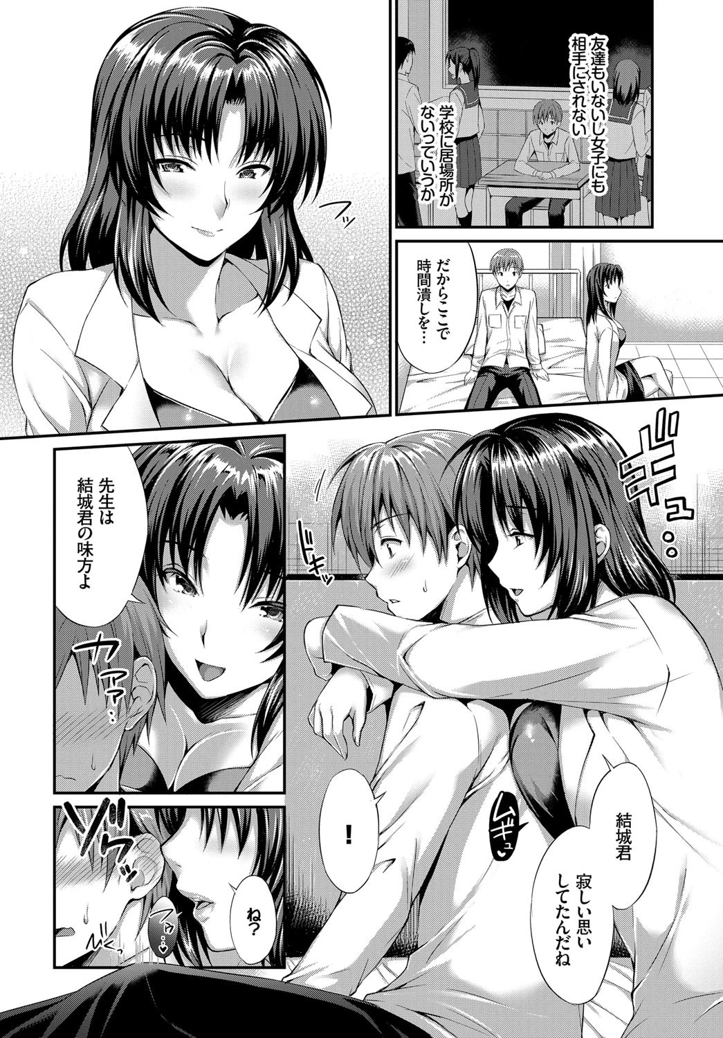 先生と僕ページ2