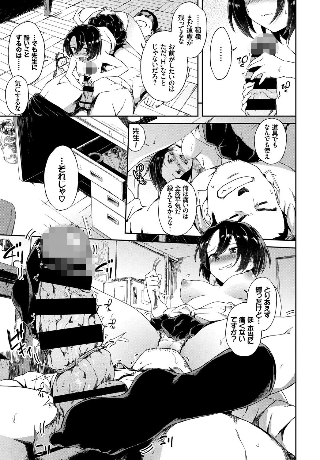 危険な相談ページ5