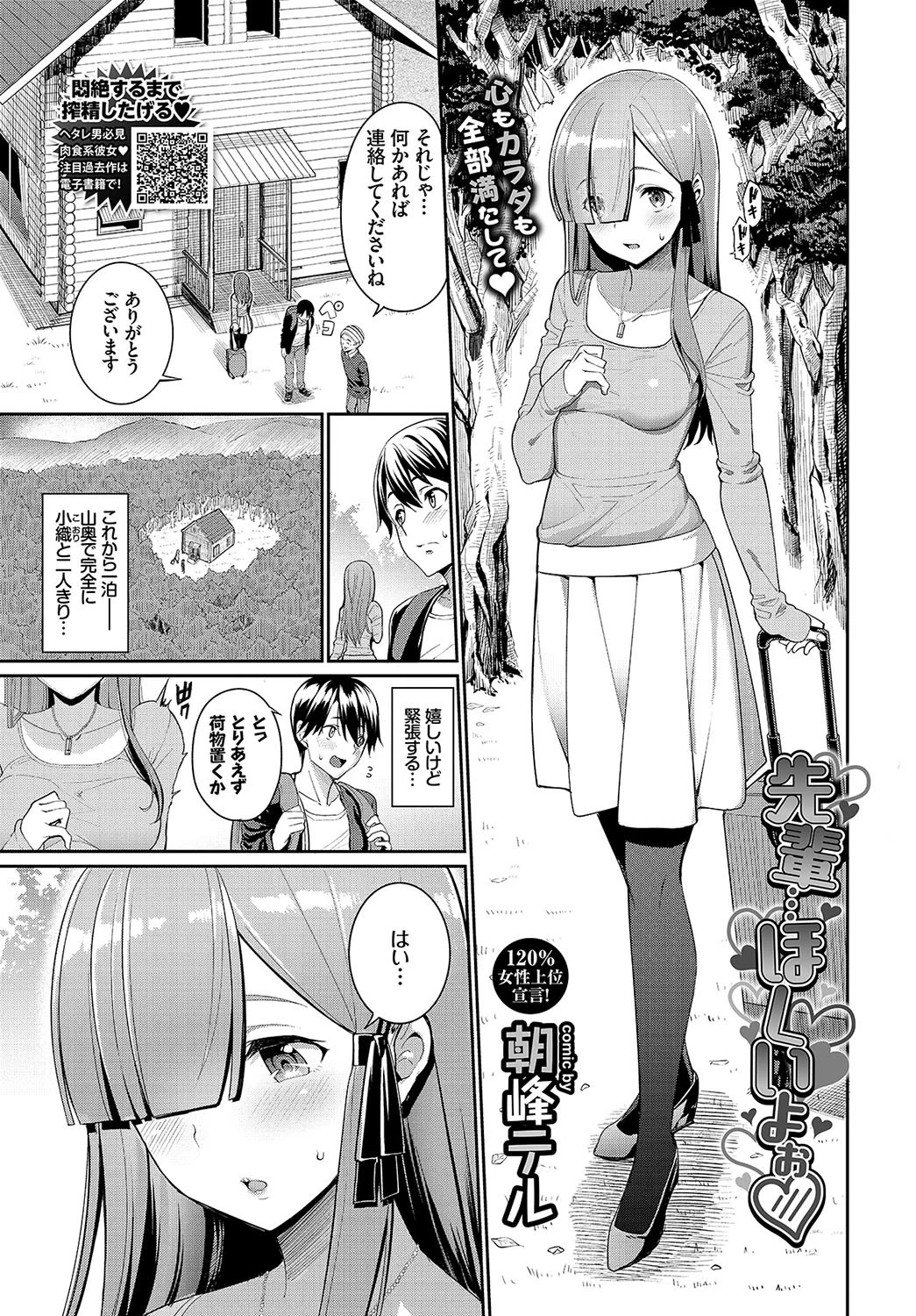 COMIC BAVEL 2019年1月号ページ8