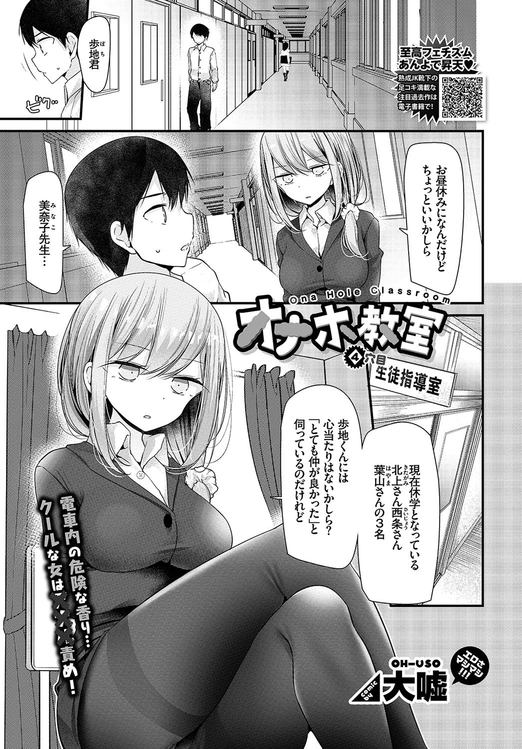 COMIC BAVEL 2019年1月号ページ9
