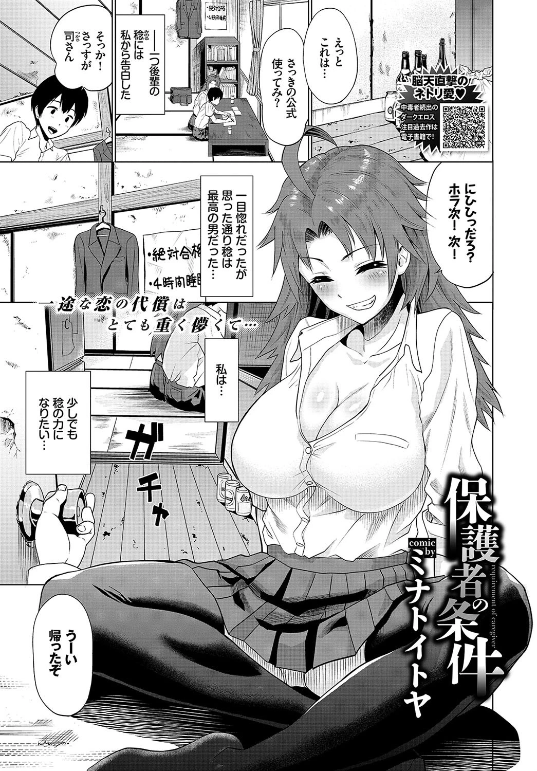 COMIC BAVEL 2019年1月号ページ12