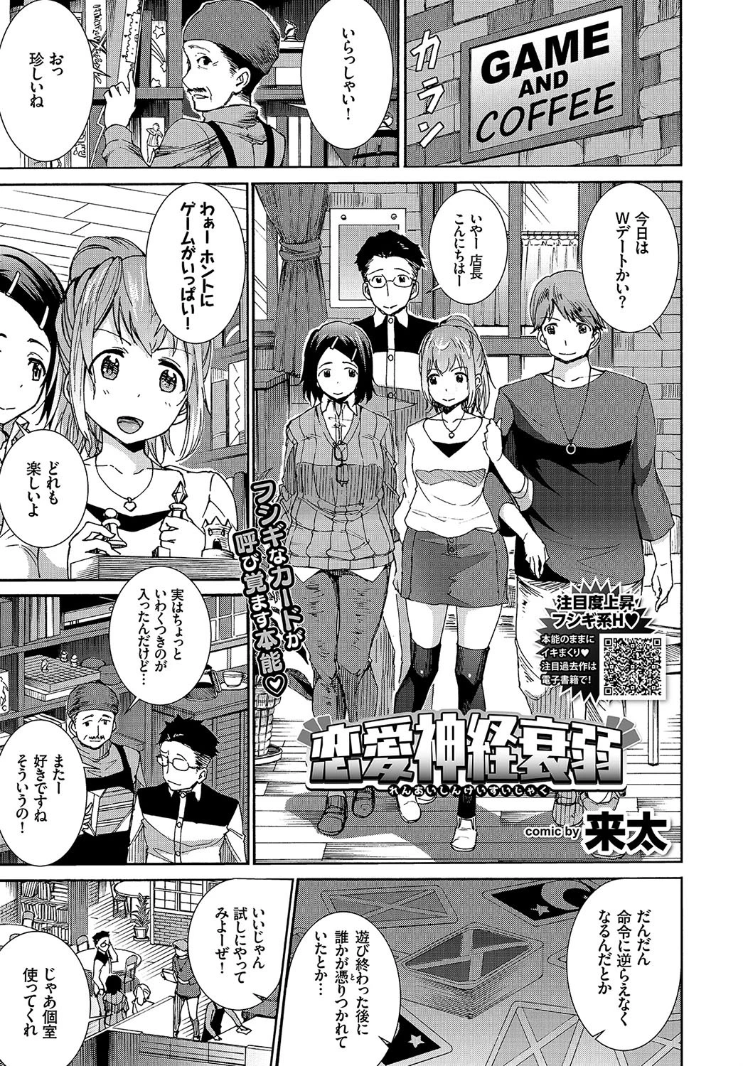 COMIC BAVEL 2019年1月号ページ13