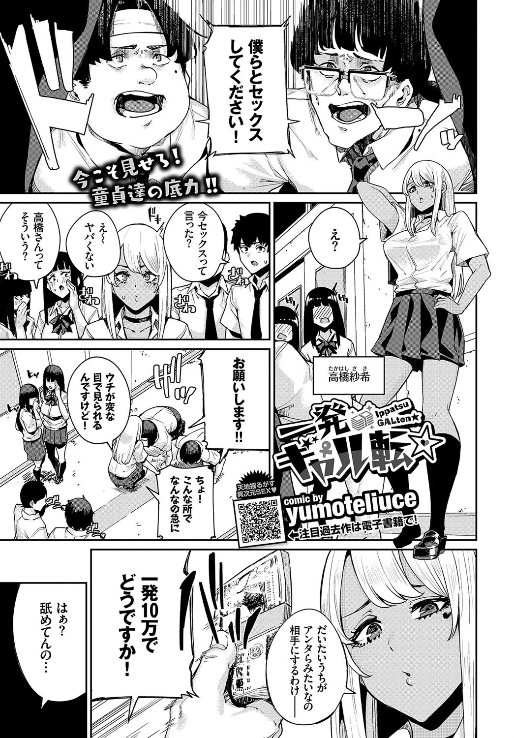COMIC BAVEL 2019年1月号ページ15