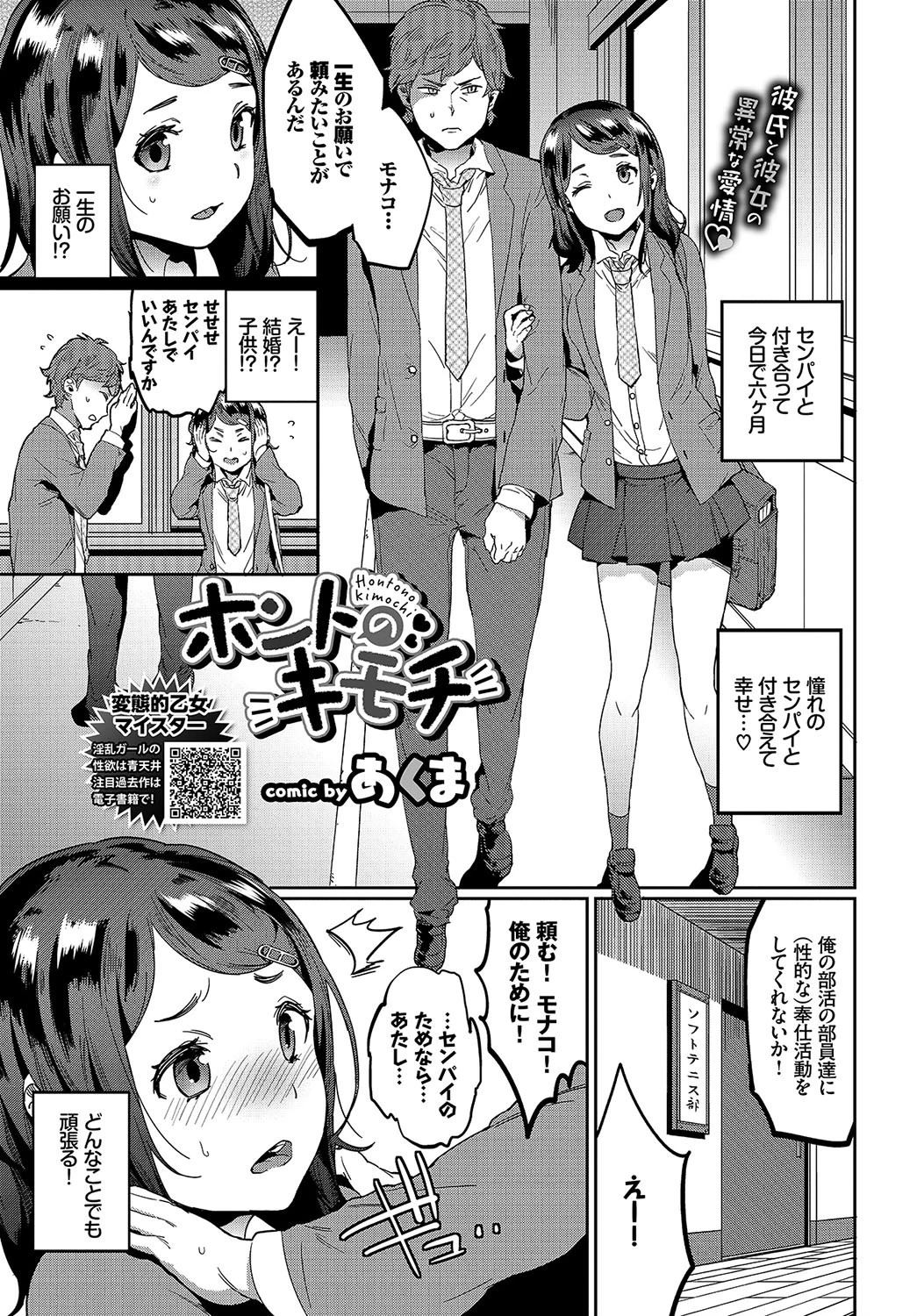 COMIC BAVEL 2019年1月号ページ16