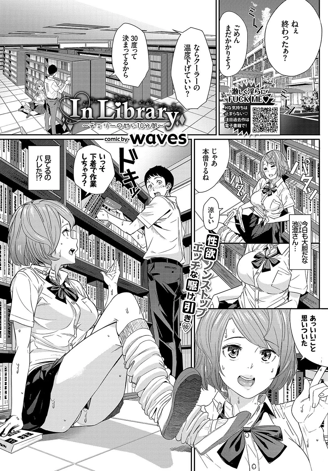 COMIC BAVEL 2019年1月号ページ17