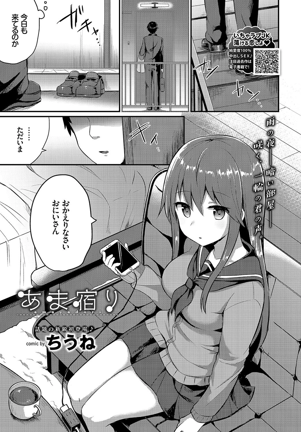 COMIC BAVEL 2019年1月号ページ18