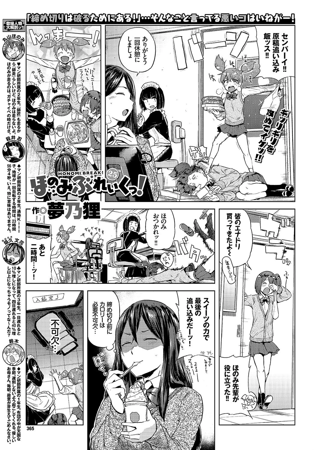 COMIC BAVEL 2019年1月号ページ22