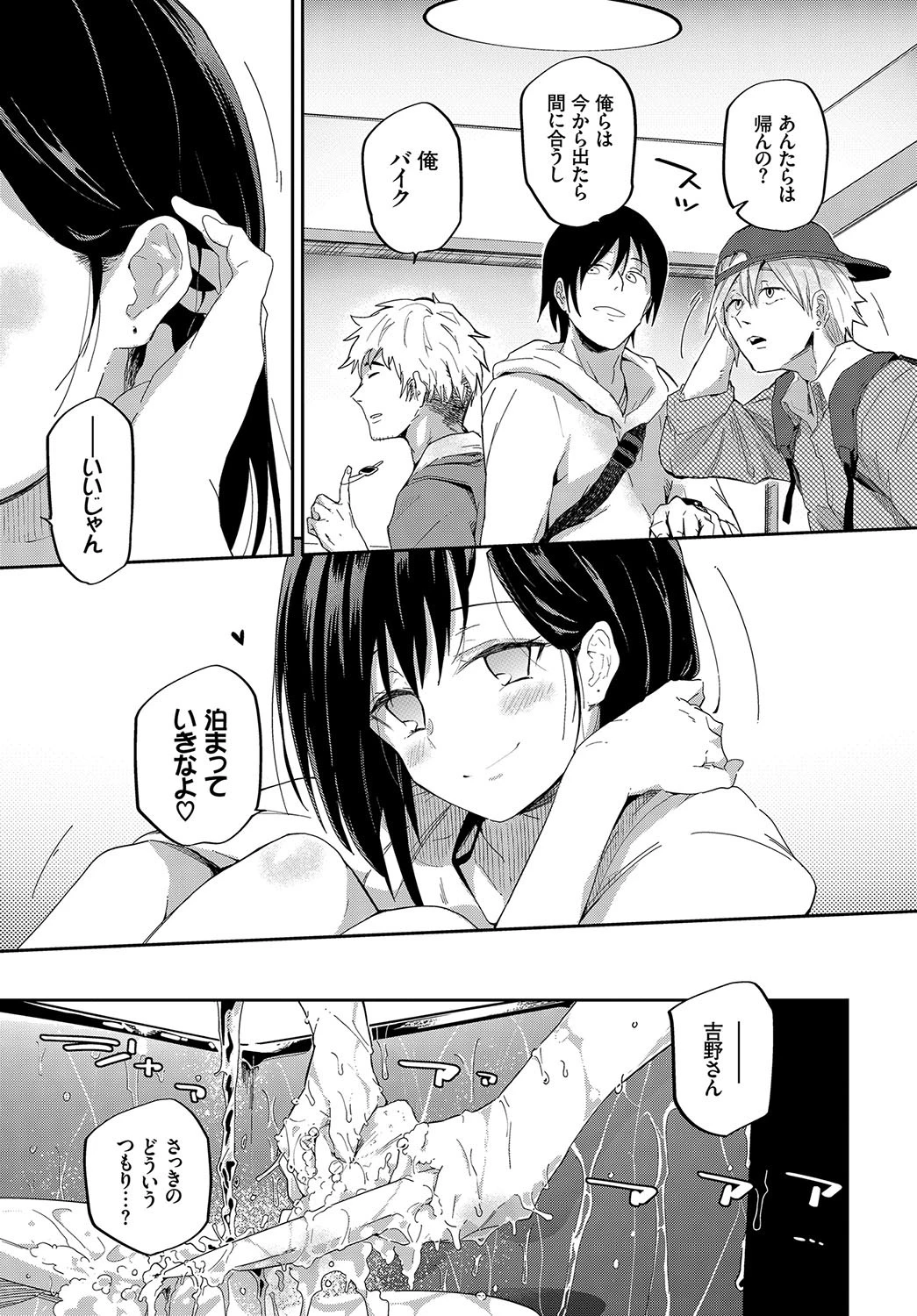 ワンルームの王様ページ3