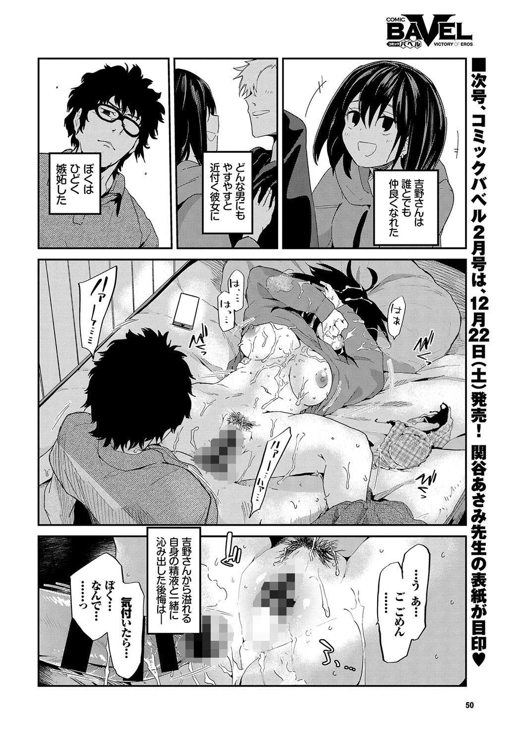ワンルームの王様ページ8