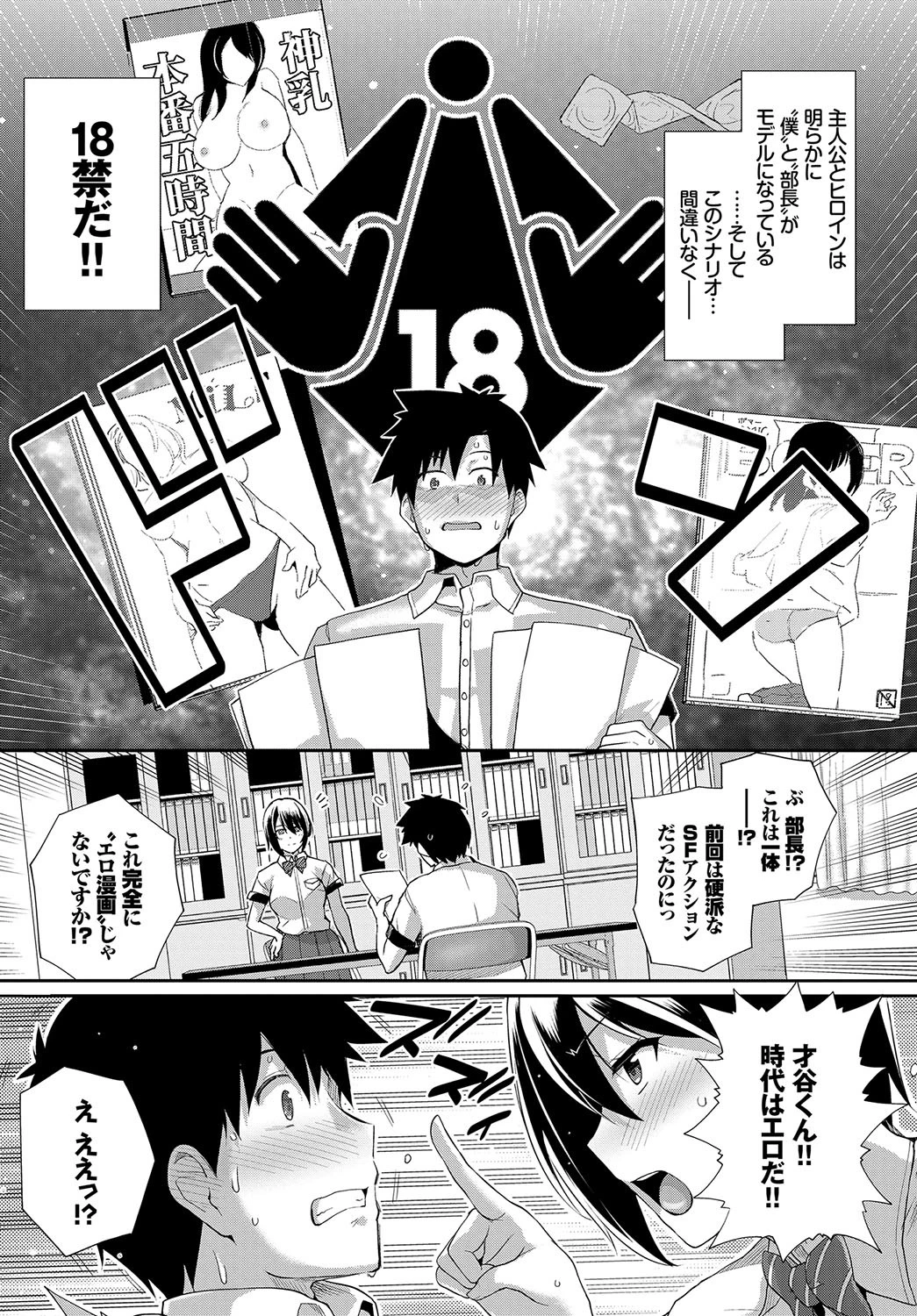 マンガみたいな恋したいページ2