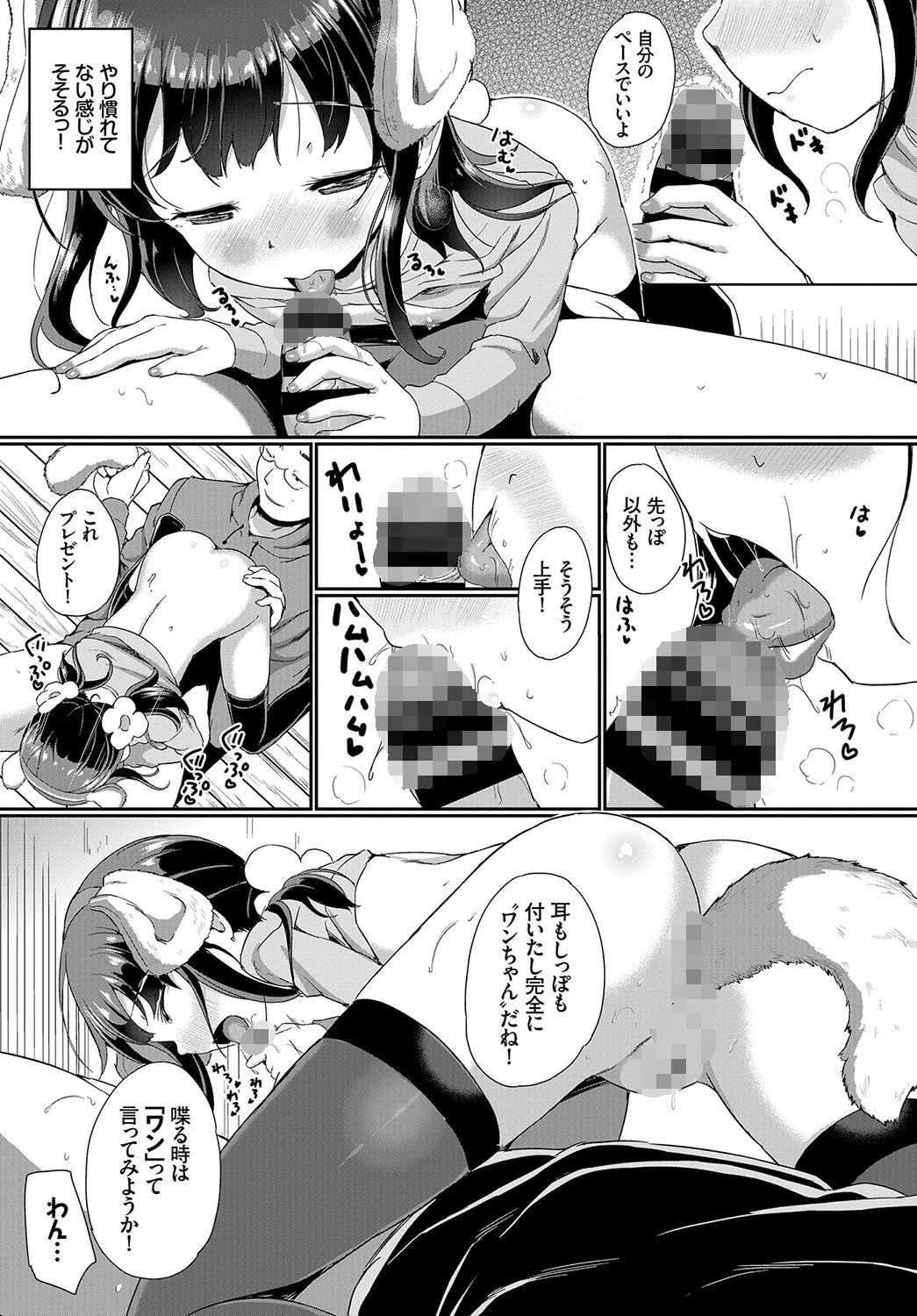 ペットのキモチページ7