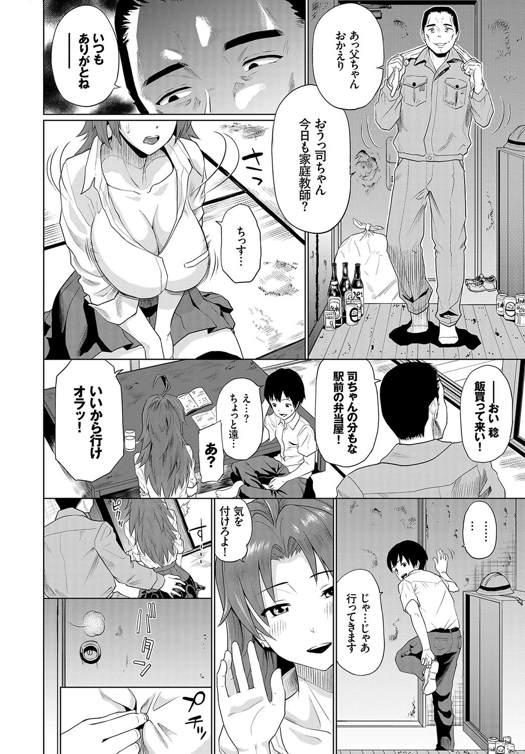 保護者の条件ページ2