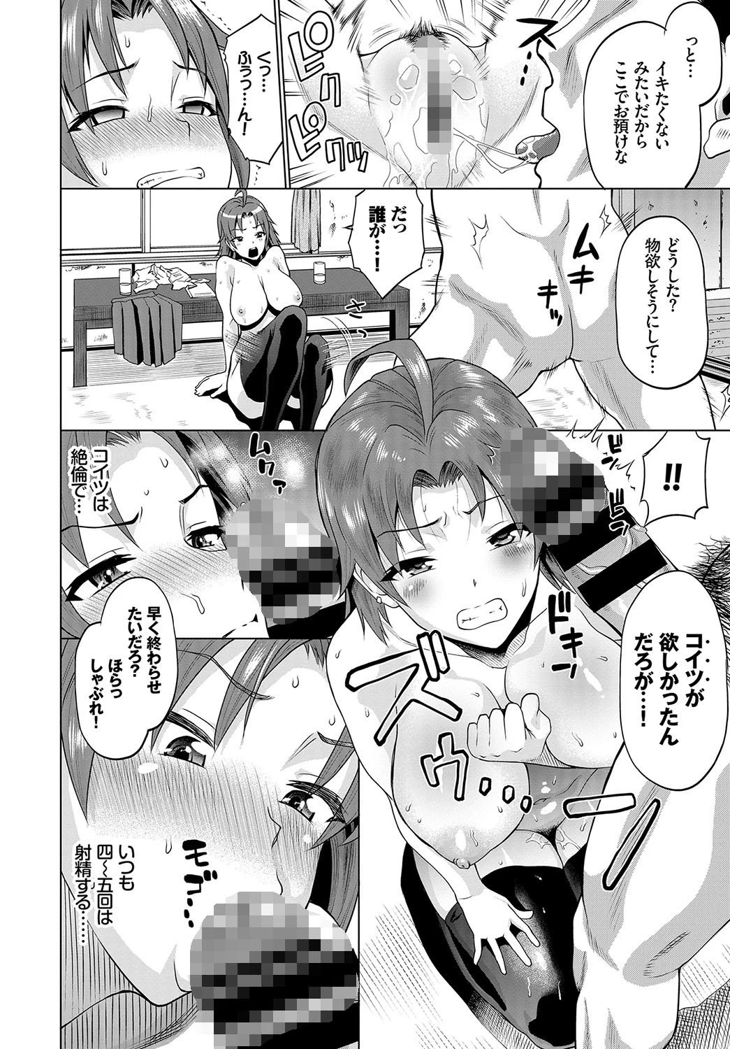 保護者の条件ページ6