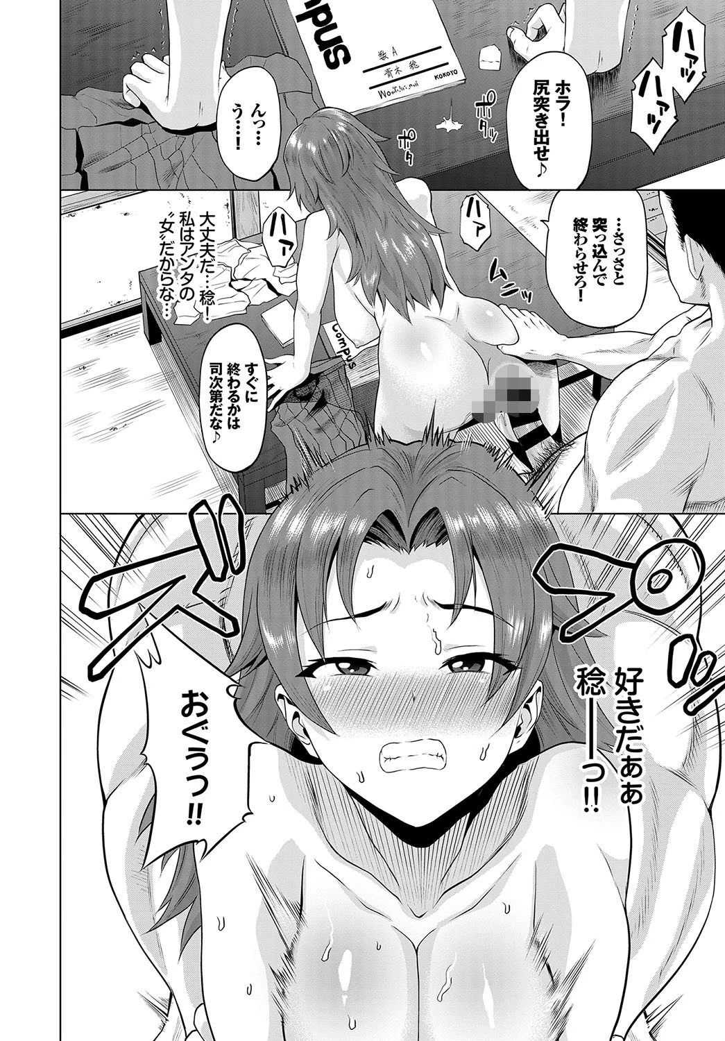 保護者の条件ページ8