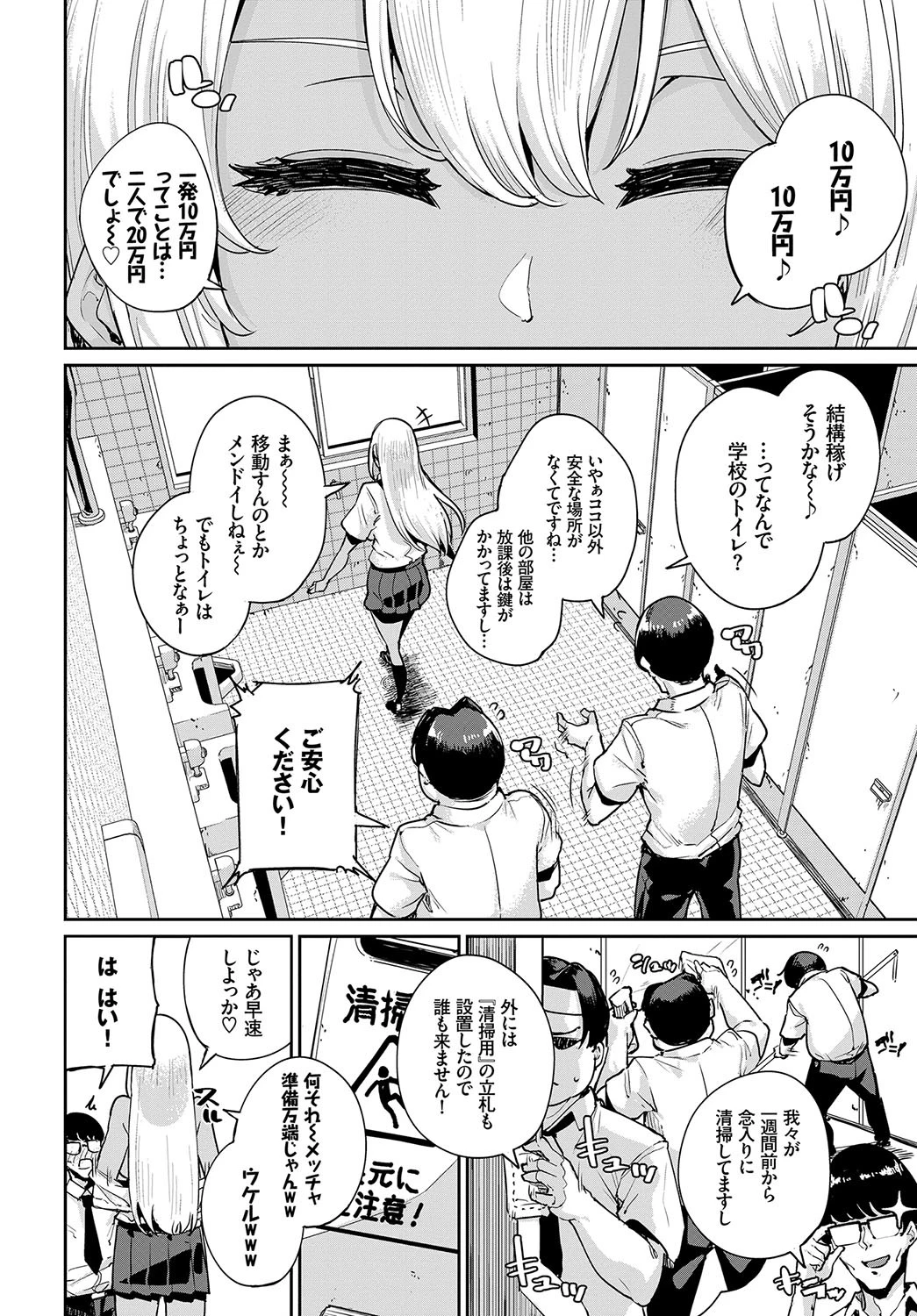 一発ギャル転ページ2
