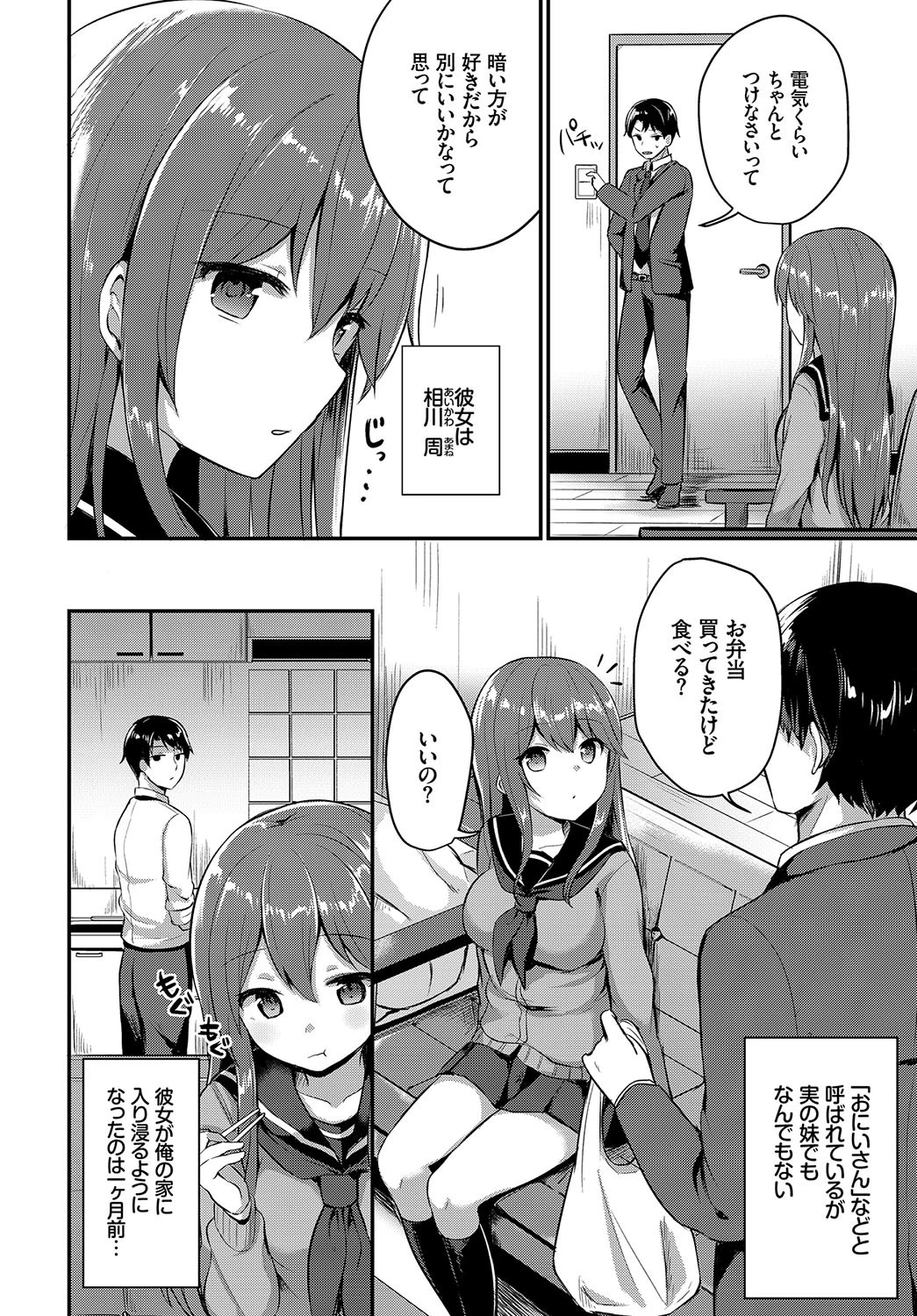あま宿りページ2