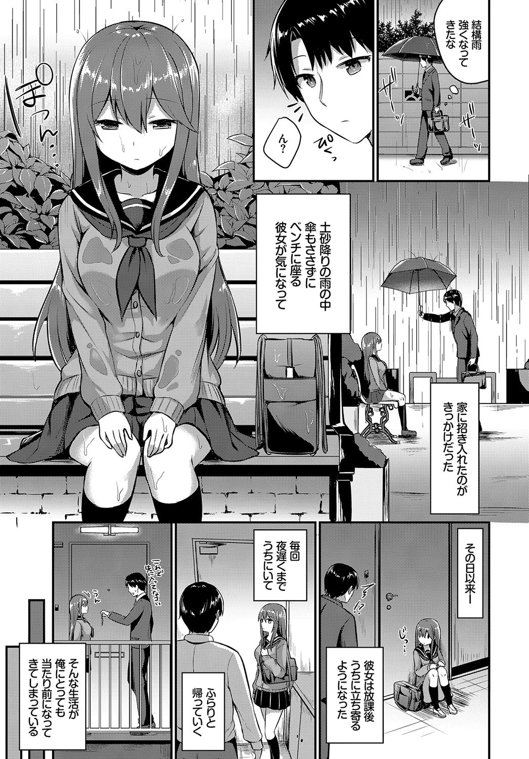 あま宿りページ3