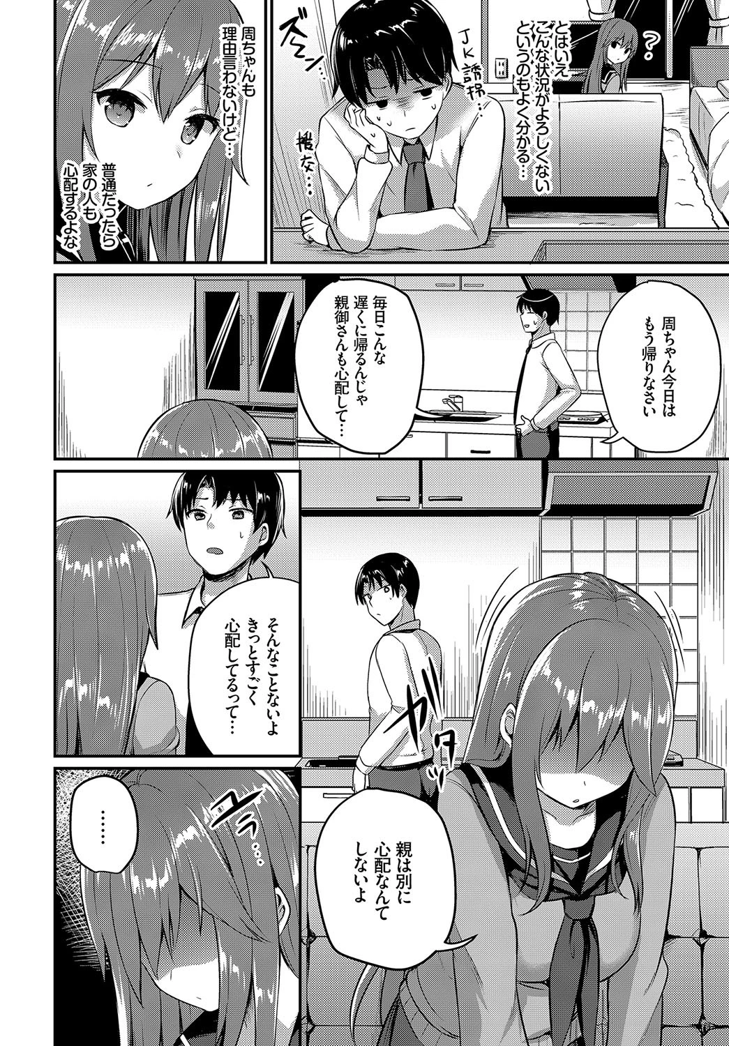 あま宿りページ4