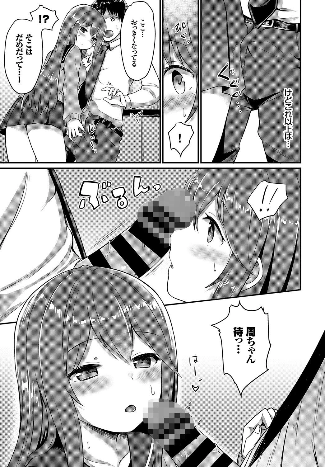 あま宿りページ7