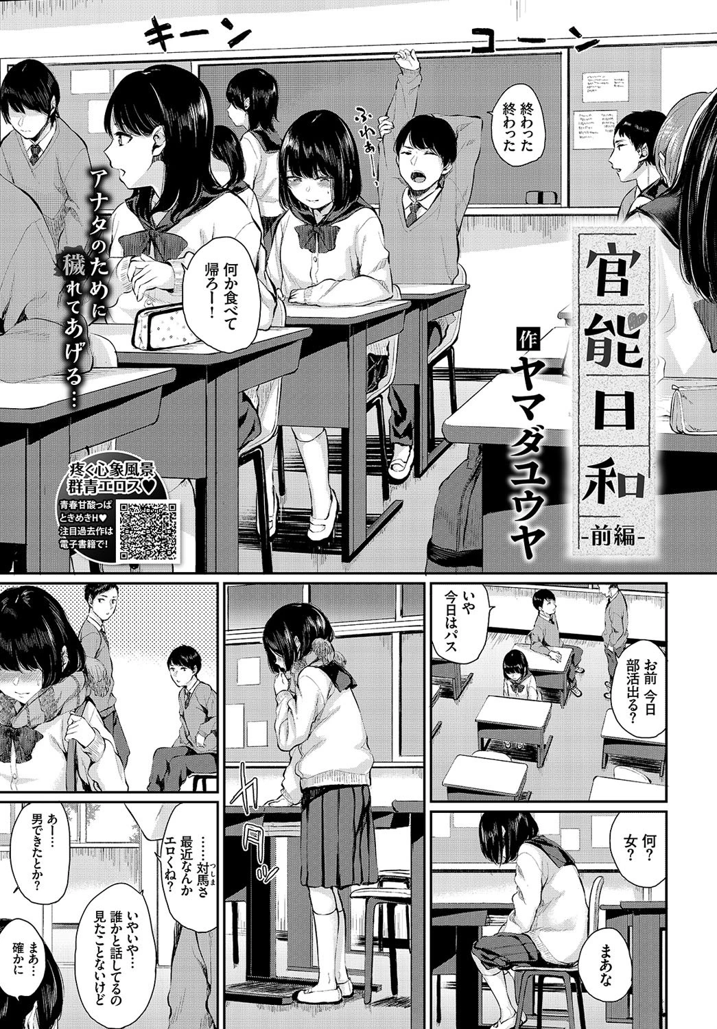 COMIC BAVEL 2019年2月号ページ12